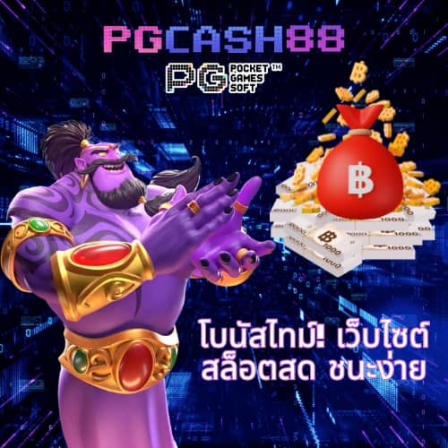 แทงหวยออนไลน์